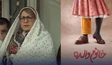 قهقهه بر هتاکی؟ / جنجال حمایت ضرغامی از فیلم «خانم والده» و خشم منتقدان