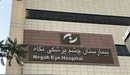 حکم قطعی پرونده نابینا شدن ۹ نفر در بیمارستان «نگاه»