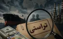 جزئیات طرح تحقیق و تفحص از فرآیند فروش نفت و عملکرد تراستی‌ها