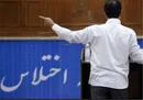 صدور کیفر خواست برای یک رئیس فدراسیون به جرم ‌اختلاس