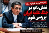 از بوشهر تا میناب؛ جهان در برابر یک فاجعه بزرگ سکوت کرده است!