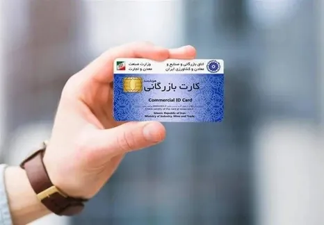  کارت‌های بازرگانی و ثبت‌سفارش‌ها تا پایان شهریور ۱۴۰۵ تمدید شد