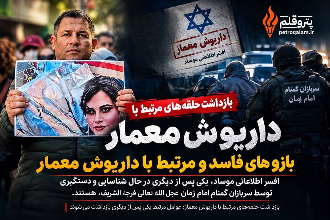ردپای یک «گرای اطلاعاتی» پیش از تحریم هپکو؛ چه کسانی اطلاعات این صنعت راهبردی را به فیدوس رساندند؟