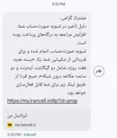 توضیح ایرانسل در مورد یک‌طرفه‌ شدن سیم‌کارت‌ها