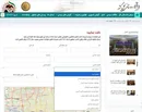 سامانه گزارش مردمی سقط غیرقانونی جنین و تضییع حقوق عامه راه‌اندازی شد