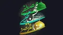 پیام مدیرعامل شرکت پاکسان به مناسبت ایام پایانی ماه صفر