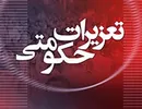 جریمه عامل قاچاق لوازم موسیقی توسط تعزیرات حکومتی