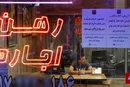 اجاره بهای مسکن در مناطق مختلف تهران