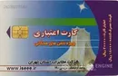 تدارک کارت های تلفن همگانی برای زایران اربعین