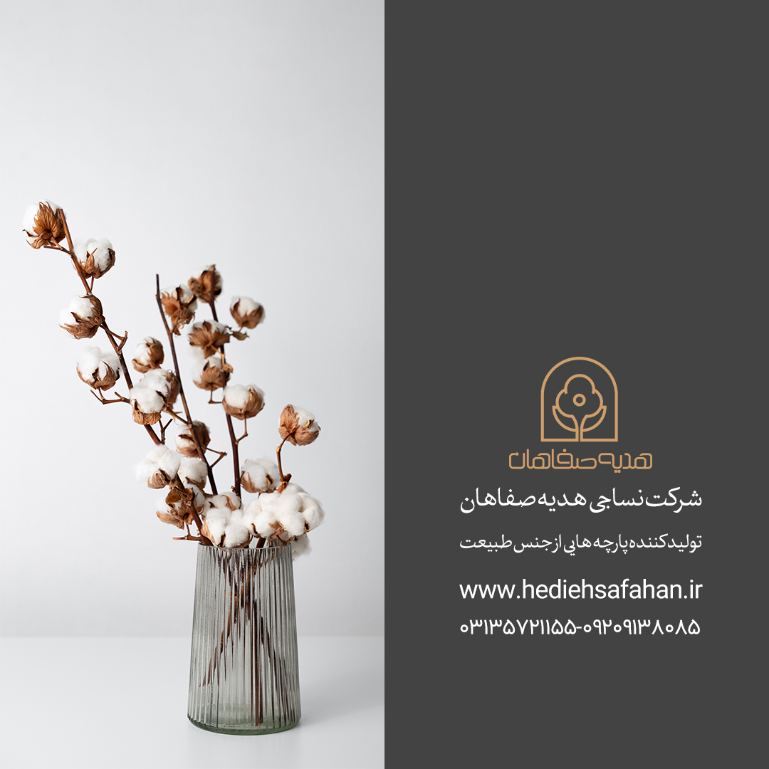 پارچه لنین باکیفیت: راهنمای خرید هوشمند برای تولیدیهای پوشاک | نساجی هدیه صفاهان پارچه لنین باکیفیت: راهنمای خرید هوشمند برای تولیدیهای پوشاک | نساجی هدیه صفاهان