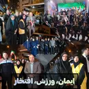 رویدادی به رنگ ایمان و ورزش در موکب آموزش‌وپرورش شهرستان‌های تهران
