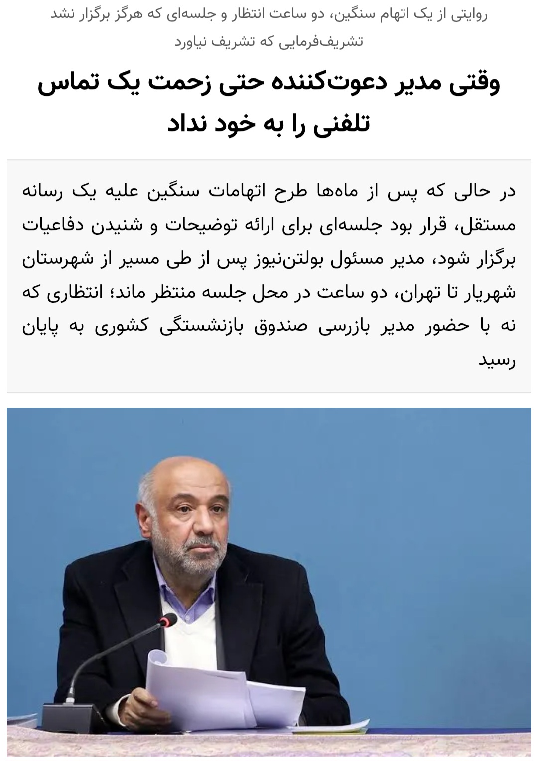 آقای میدری! دیروز گفتید پول گرفتهاند، امروز میگویید افتخار نظام است؟ آقای میدری! دیروز گفتید پول گرفتهاند، امروز میگویید افتخار نظام است؟
