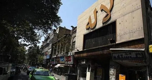 سینما لاله