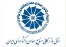 درخواست اتاق آبادان برای اعطای تخفیف‌های گمرکی