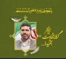 پوتین‌های کهنه، مرزهای استوار؛ چگونه حافظان امنیت، ایران را از لبه پرتگاه 