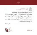 نهاد مدیریت آبراه خلیج فارس: تبعات ناشی از تردد از مسیرهای غیرمجاز، برعهده مالک، بهره‌بردار و فرمانده شناور خواهد بود.