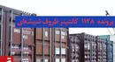 باوجود تکذیب وزیر رأی محکومیت ۴۷۵میلیارد تومانی صادر شد