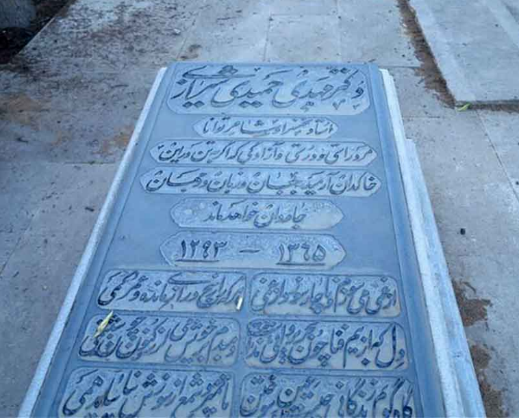 چهلمین سالروز درگذشت مهدی حمیدی شیرازی؛ شاعری که با «مرگ قو» جاودانه شد چهلمین سالروز درگذشت مهدی حمیدی شیرازی؛ شاعری که با «مرگ قو» جاودانه شد