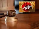 محکومیت 8.7 میلیاردی کم‌فروشان در  قروه