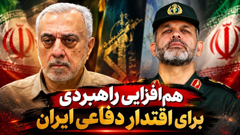 سرلشکر وحیدی: مسیر قدرت دفاعی ایران متوقف نمی‌شود؛ سپاه و وزارت دفاع برای مقابله با تهدیدهای دشمن هم‌افزاتر می‌شوند