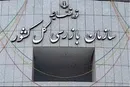 خداییان می‌رود، اما پرونده‌ها می‌مانند