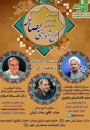 بررسی مهم‌ترین شاخصه‌های تربیت نسل جدید در یک طرح آموزشی