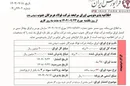 با انتشار اوراق مرابحه از سوی شرکت فولاد هرمزگان؛ طرح‌های توسعه‌ای فولاد هرمزگان جان تازه خواهند گرفت