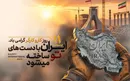 گرامیداشت یازدهم اردیبهشت؛ از پاسداشت کارگران تا تبریک سالروز تأسیس ایمیدرو