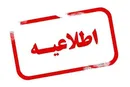 انفجار کنترل‌شده امروز در تنگستان و دشتی انجام می‌شود