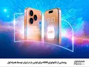 رونمایی ازتکنولوژی eSIMبرای اولین باردر ایران توسط همراه اول