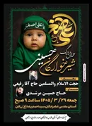 اجتماع مادران و نوزادان عاشورایی در آستان مقدس امامزادگان سیداحمد و رضاع(ع)