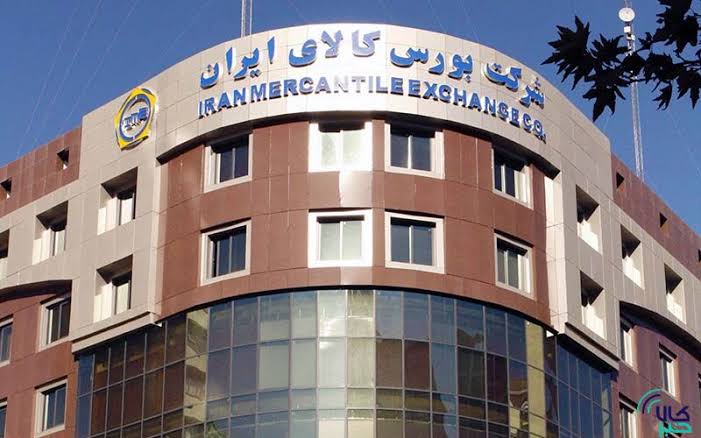 معامله یک میلیون و ۷۹۰ هزار تن کالا در بازار فیزیکی بورس کالا / ۸۹۱ هزار تن عرضه بدون معامله ماند