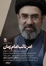 امر نایب امام زمان(عج)؛ خیابان‌ها باید از حضور مردم لبریز شود