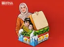 واریز یارانه «امنیت غذایی کودکان» فردا برای۲ماه انجام می‌شود