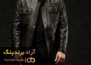 کارافرینی با چرم مرا به اوج ثروتمندی رساند