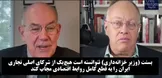 میرشایمر: انزوای کامل اقتصادی ایران کار ساده‌ای برای آمریکا نیست