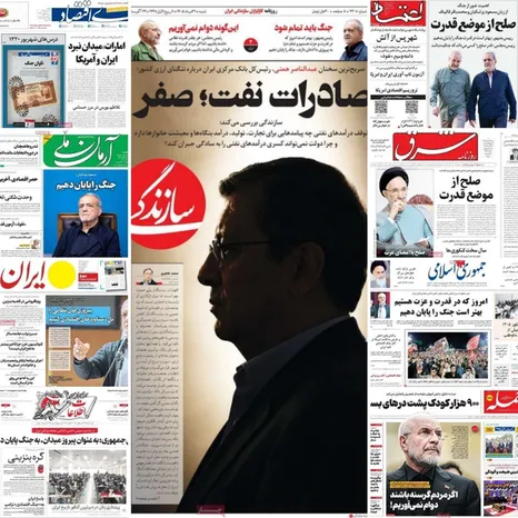 آقایان! با فریاد عجز، جنگ را به کشور تحمیل می‌کنید