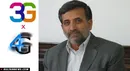 شبکه های موبایل باند پهن 3G/4G بسیاری از هزینه های تحمیلی به کشور را کاهش می‌دهد