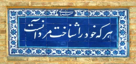 بنيان هاي هميشه زنده و پايدار
