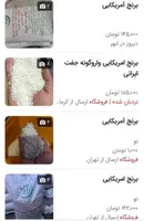 ورود بی‌صدا و رسمی برنج آمریکایی؛ نظارتی که نیست یا سیاست شکست‌خورده؟