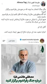 «یا با روی خوش بده، یا با جنگ»؛ معمای پایان‌ناپذیر سیاست خارجی که روحانی و هاشمی‌طبا هرگز حل نکردند