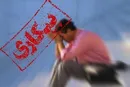 کاهش نرخ بیکاری به ۱۰.۵ درصد