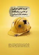 فاکتورهایی که بوی باروت می‌دهند!