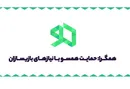 ثبت‌نام سامانه همگرا آغاز شد