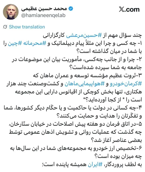 عظیمی از مرعشی پرسید: منابع مالی توسعه ماهان از کجا آمده و چه کسانی پشت تفکرات شما هستند؟