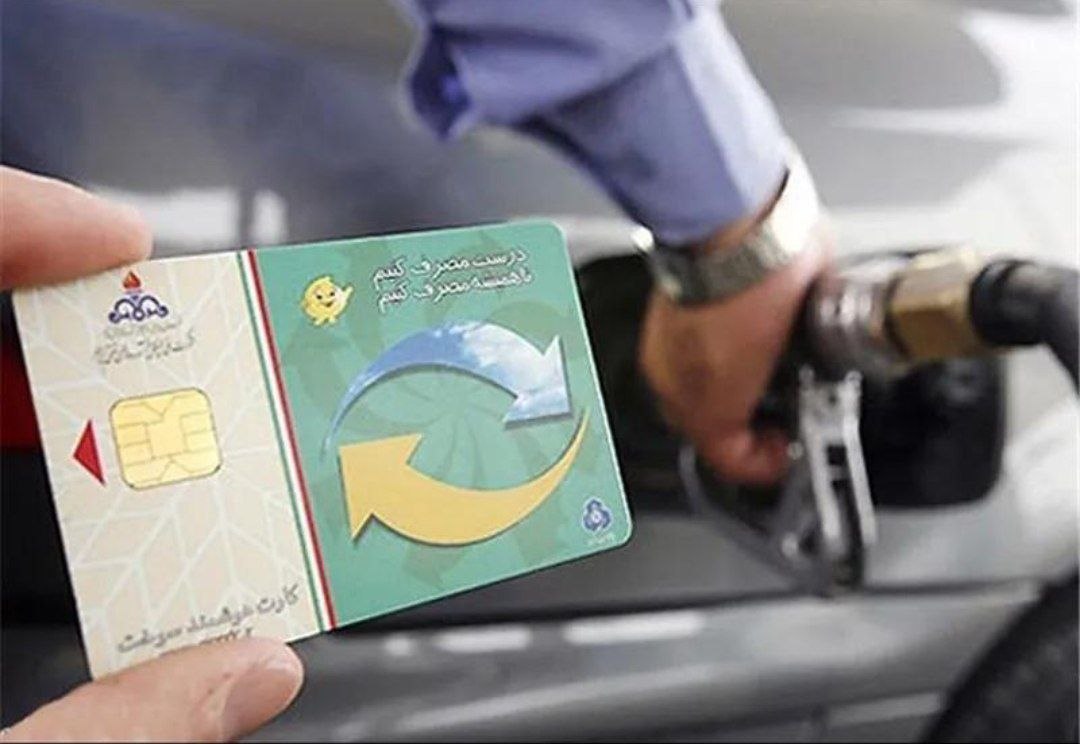 وقتی بنزین از سوخت به «سهام» تبدیل میشود / بنزینِ بورسی؛ طرحی که اتوبوس و کامیون را فراموش کرد و دلال را به یاد آورد وقتی بنزین از سوخت به «سهام» تبدیل میشود / بنزینِ بورسی؛ طرحی که اتوبوس و کامیون را فراموش کرد و دلال را به یاد آورد