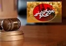 نقره‌داغ شدن ۲ شرکت لبنیاتی با جریمه  ۲۲۵ میلیاردی