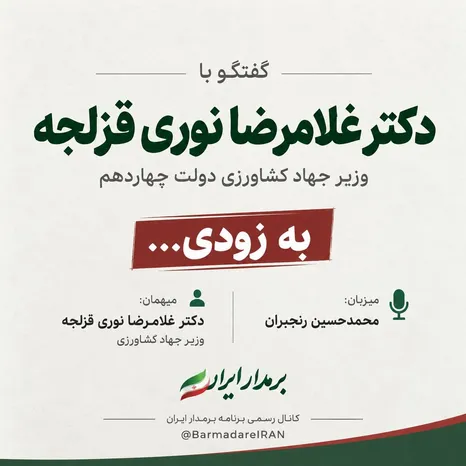 وزیر جهاد کشاورزی ناگفته‌ها را می‌گوید؛ از سودهای نجومی واردات تا تهدید جانی!