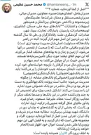اصل از کجا آورده‌اید؟؛ مطالبه شفافیت درباره مدیران بانکی و اقتصادی