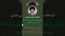 روایت آیت‌الله سیدمحمود مرعشی از مراتب علمی آیت‌الله سیدمجتبی خامنه‌ای